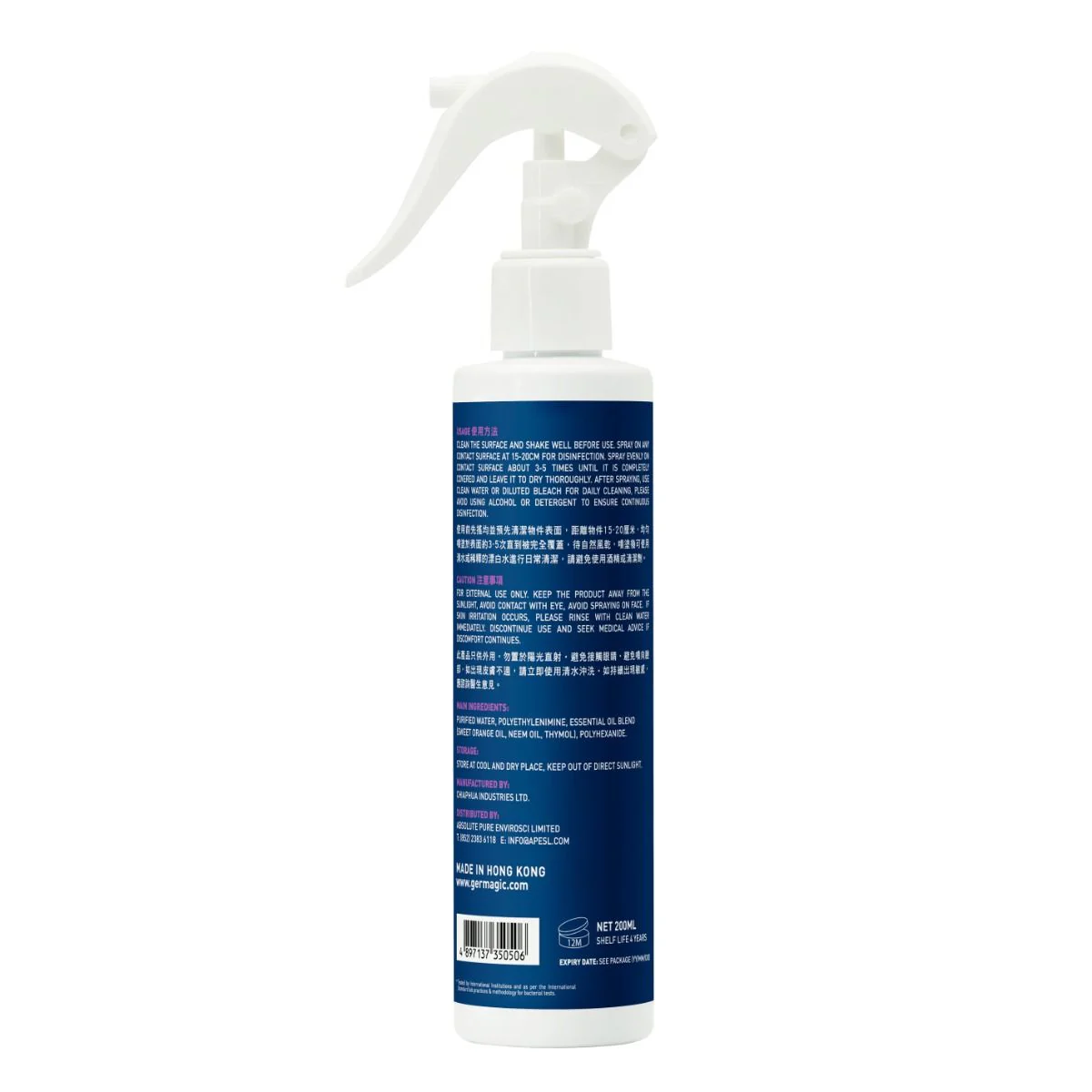 GERMAGIC 長效除蟎驅床蝨噴霧 200ml (Retail price: $300) - Image 2