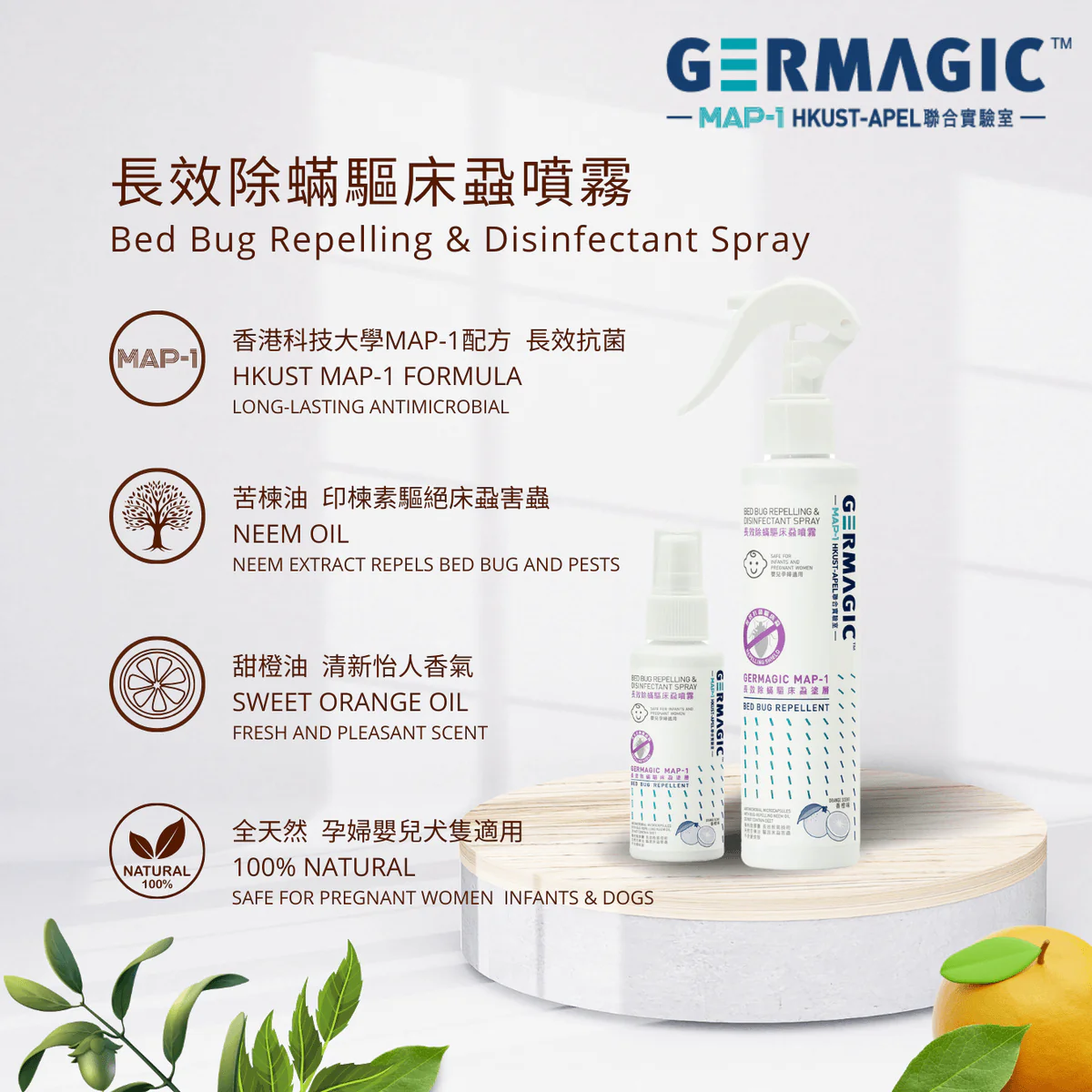 GERMAGIC 長效除蟎驅床蝨噴霧 50ml (Retail price: $200) - Image 3